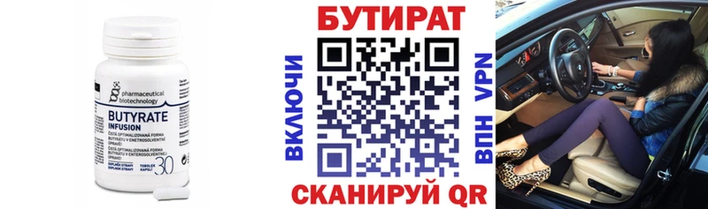 Купить закладки  Пикалёво  БУТИРАТ бутандиол 