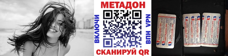 Купить где  Пикалёво  МЕТАДОН кристалл 